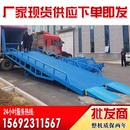 卸平台叉车坡道小型液压登车桥定制登车桥 箱装 移动式 登车桥集装