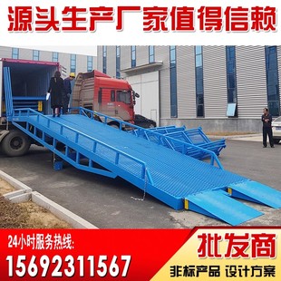 移動式 箱裝 卸過橋平臺卸貨神器裝 車升降臺 登車橋液壓斜坡搭橋集裝