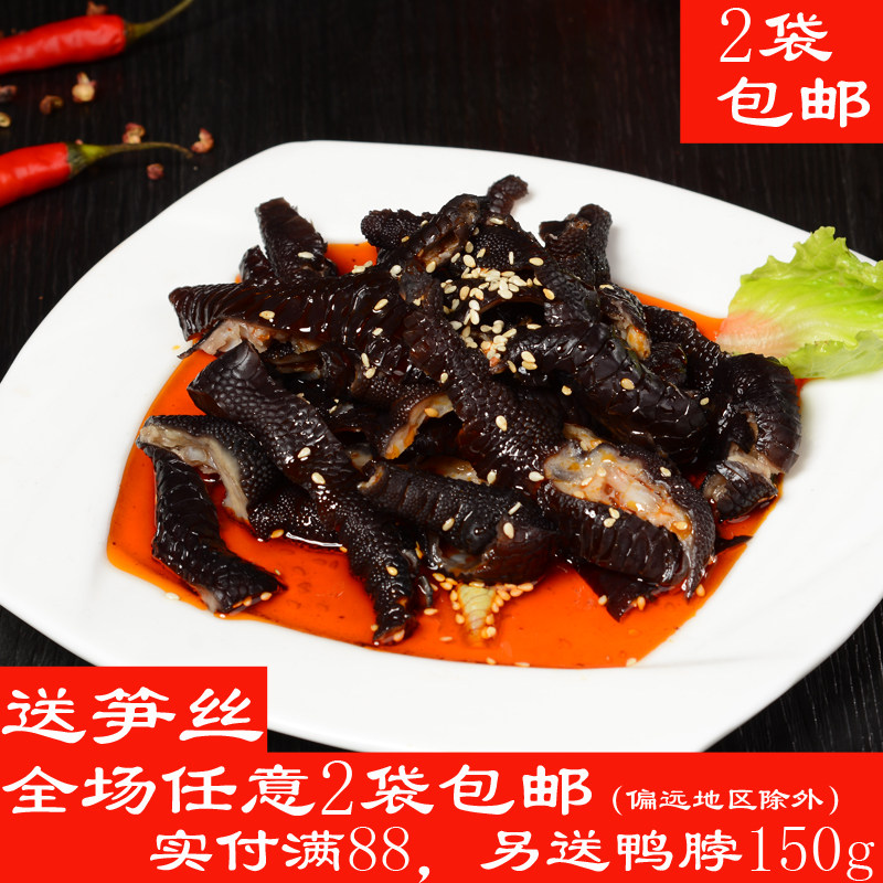 厚根麻辣无骨鸡爪250g即食熟食去骨凤爪凉拌懒人方便菜餐饮速食
