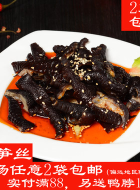 厚根麻辣无骨鸡爪250g方便菜餐饮