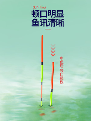 川浅漂短漂加醒目高灵轻水粗口滑口底敏钓草洞纳米鲫鱼泽用专鱼漂