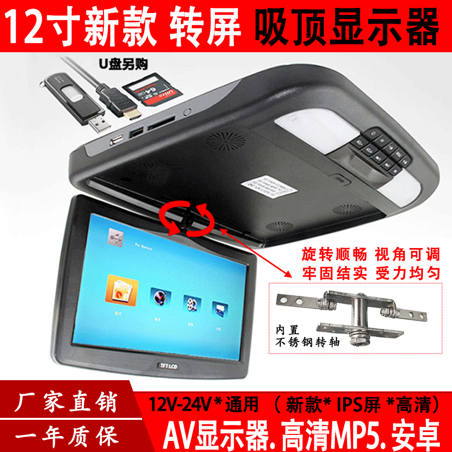 汽车车载吸顶显示器电视24v货车