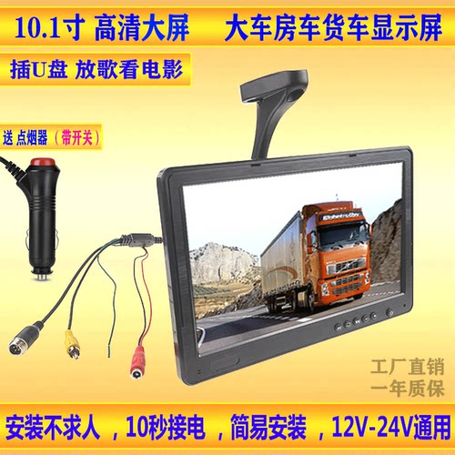 大货车车载显示器10寸倒车影像