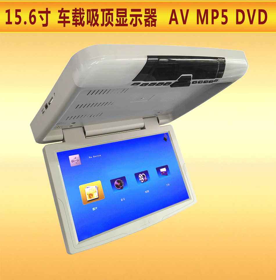15寸车载吸顶mp5显示器高清1080P/汽车吸顶dvd电视USB/SD卡播放器
