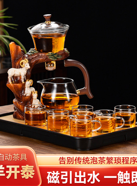 三羊开泰玻璃茶具套装家用功夫茶杯懒人磁吸泡茶壶神器办公室会客