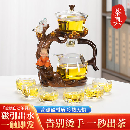 玻璃茶具套装琉璃茶杯家用高档轻奢办公室会客磁吸泡茶壶神器网红