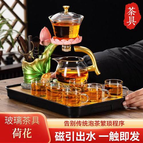 RONKIN荷花玻璃茶具套装