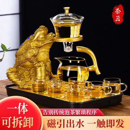 金蟾玻璃茶具套装家用功夫茶杯懒人磁吸泡茶壶神器高档轻奢办公室