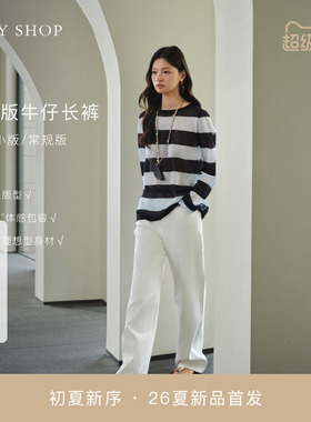 [商场同款]TKY SHOP直筒牛仔裤2026夏新款高腰阔腿裤10J1OA01E086