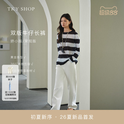 TKYSHOP高腰直筒牛仔裤