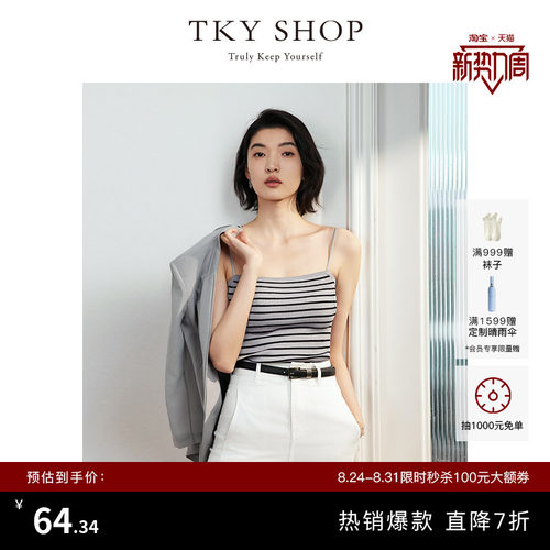 TKYSHOP百搭吊带上衣背心内搭