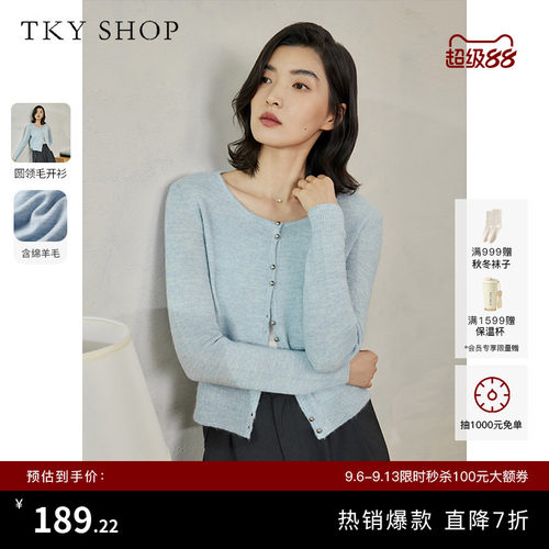 TKYSHOP圆领蓝色针织开衫