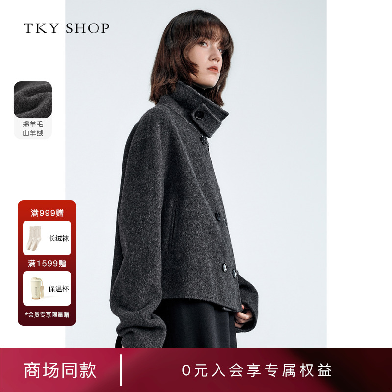 TKYSHOP羊毛羊绒混纺立领短大衣