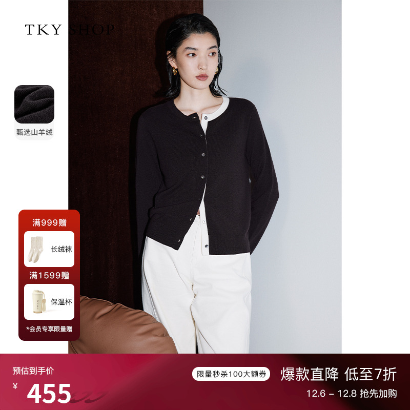 TKYSHOP100%山羊绒撞色针织开衫