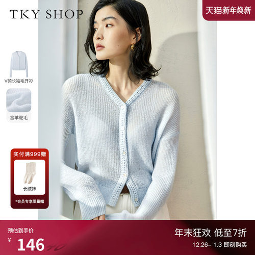 TKYSHOP浅蓝色V领织花针织开衫