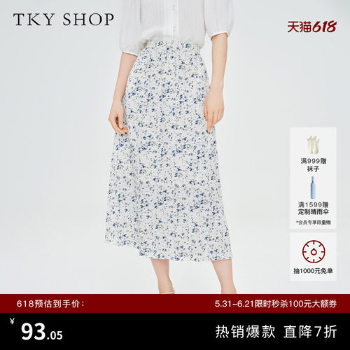 TKYSHOP宽松A字半身裙
