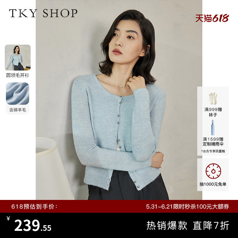 TKY SHOP蓝色长袖针织开衫女简约单排扣羊毛衫高智MIU系毛衣外套