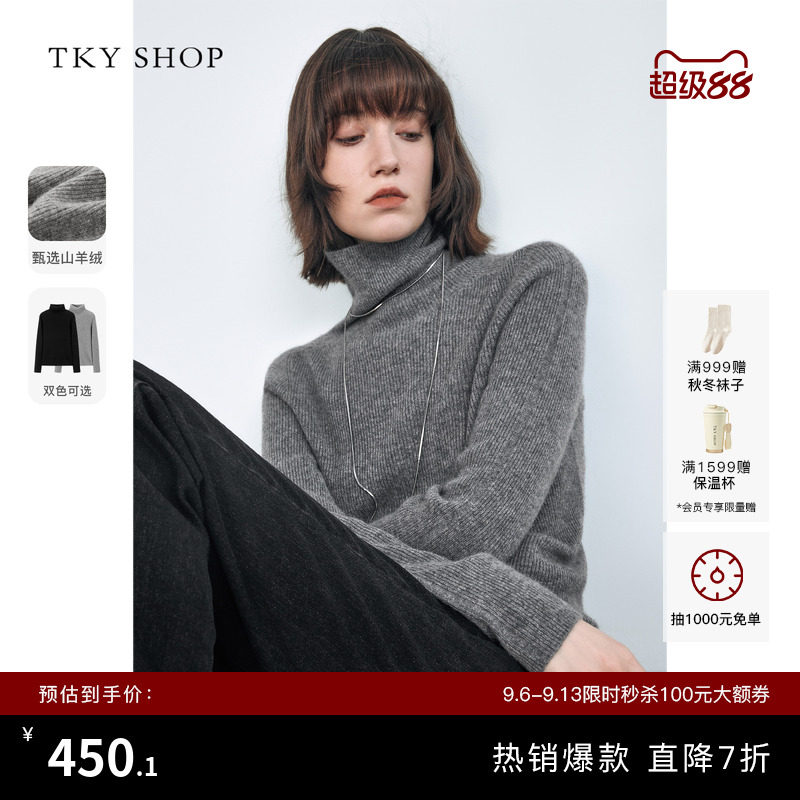 TKYSHOP高领保暖山羊绒衫图片