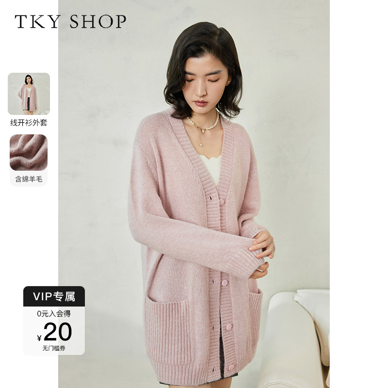 TKYSHOP粉色中长款针织开衫外套