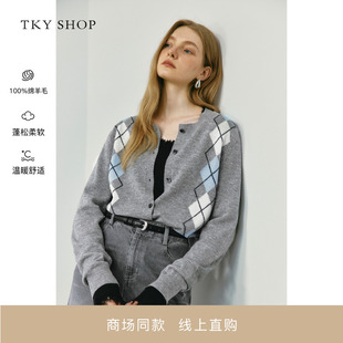 SHOP菱格纹圆领针织开衫 商场同款 TKY 10I1MA04N068 女2025秋新款