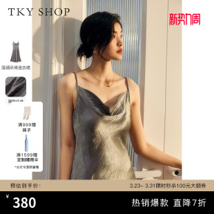 TKY 静奢风优雅气质吊带长裙褶皱设计感 SHOP荡领醋酸连衣裙夏新款