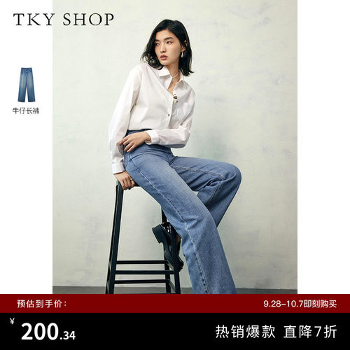 TKYSHOP高腰显瘦毛边阔腿牛仔裤