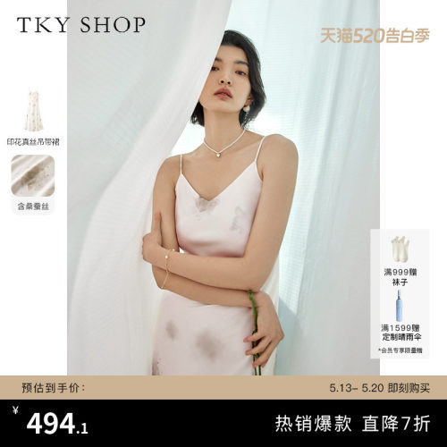TKYSHOP印花真丝吊带连衣裙