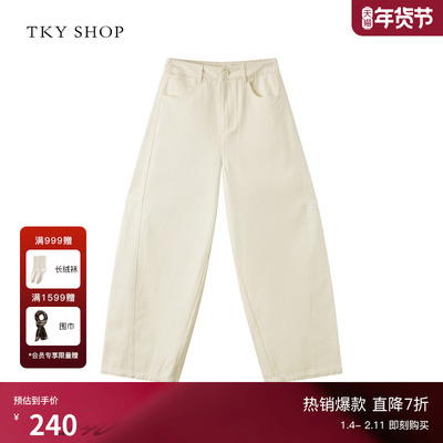 TKYSHOP高腰直筒阔腿裤