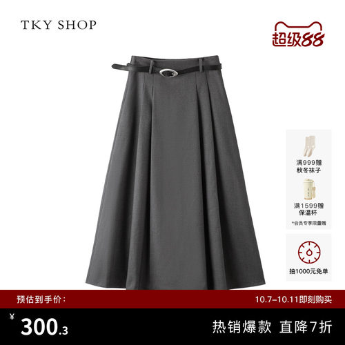 TKYSHOP高腰A字半身裙