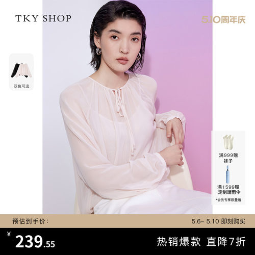 TKYSHOP长袖宽松两件套真丝上装