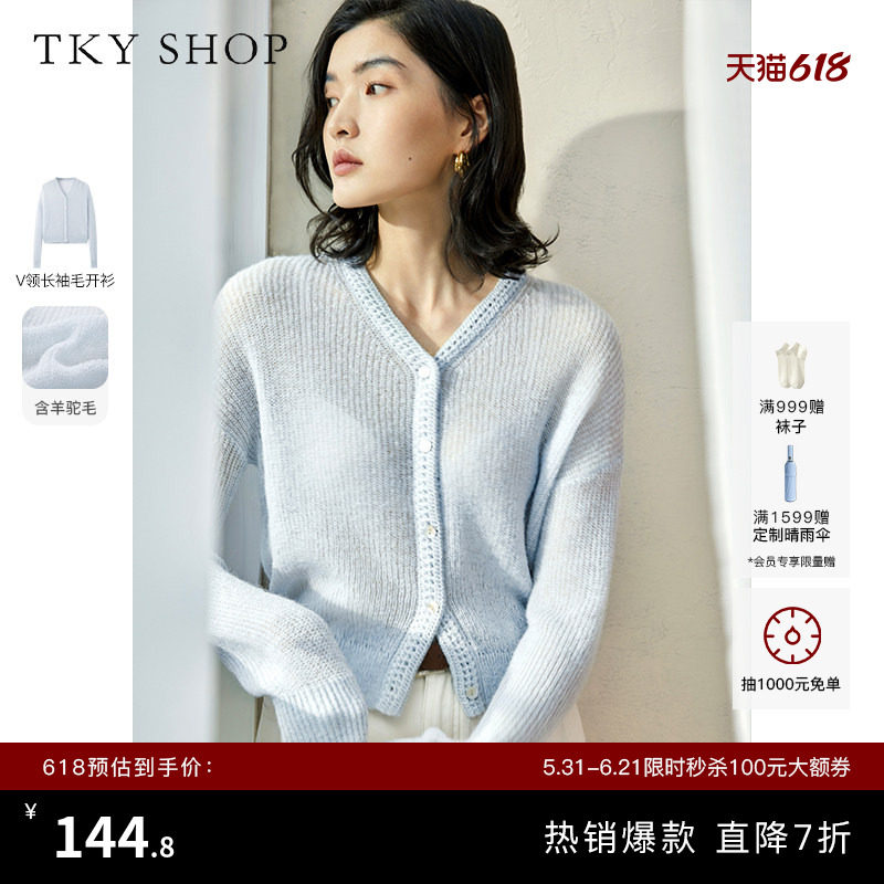 TKY SHOP浅蓝色长袖V领针织开衫女春新款针织衫毛衣早春气质上衣