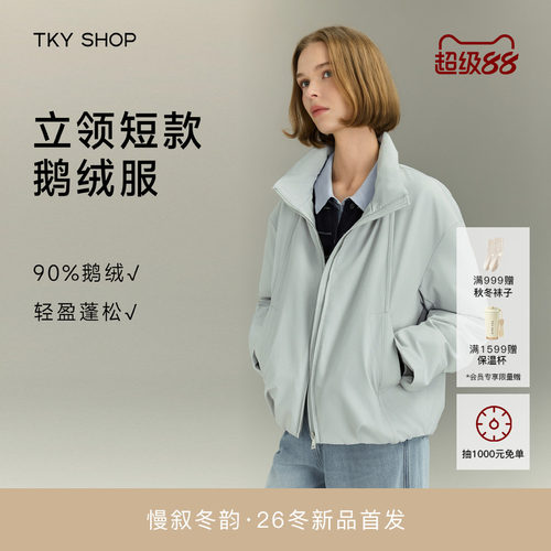 TKYSHOP立领短款鹅绒羽绒服