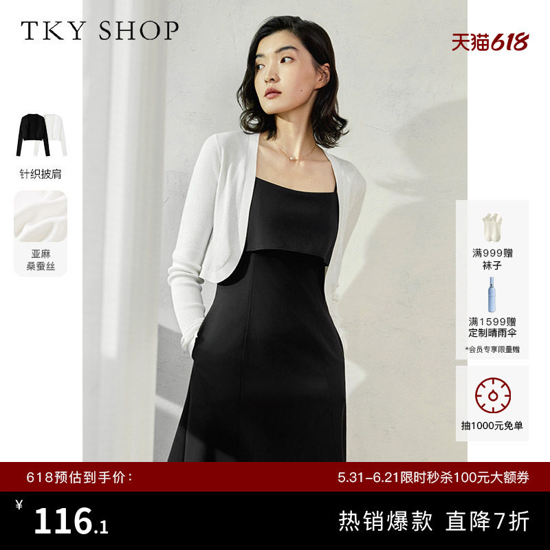 TKY SHOP春秋款上衣女薄款外搭罩衫高级感外搭开衫吊带裙外搭披肩