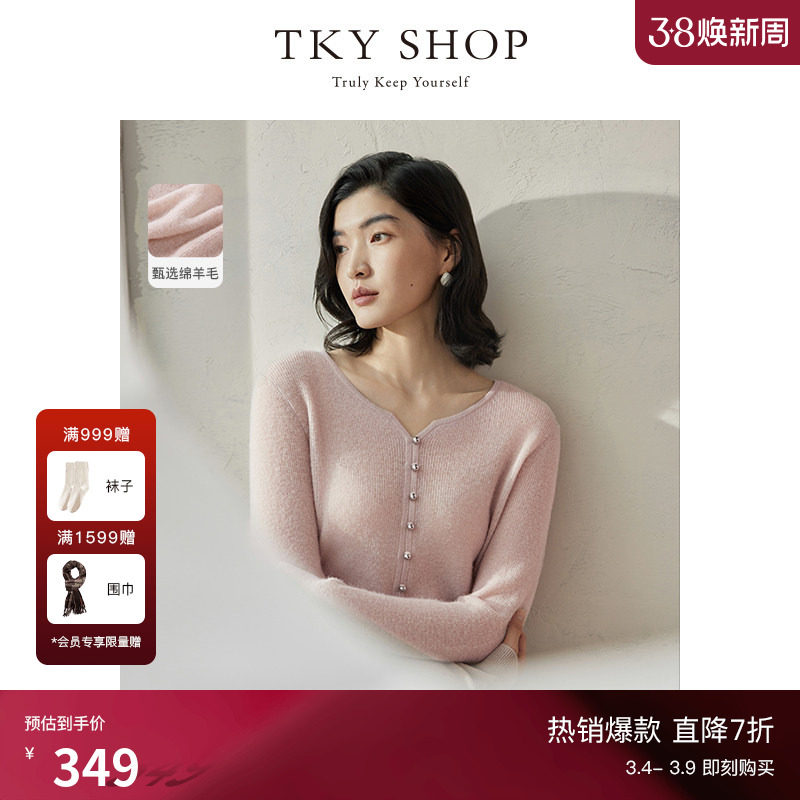 TKY SHOP简约单排扣羊毛针织开衫女内搭保暖针织衫秋冬气质外套
