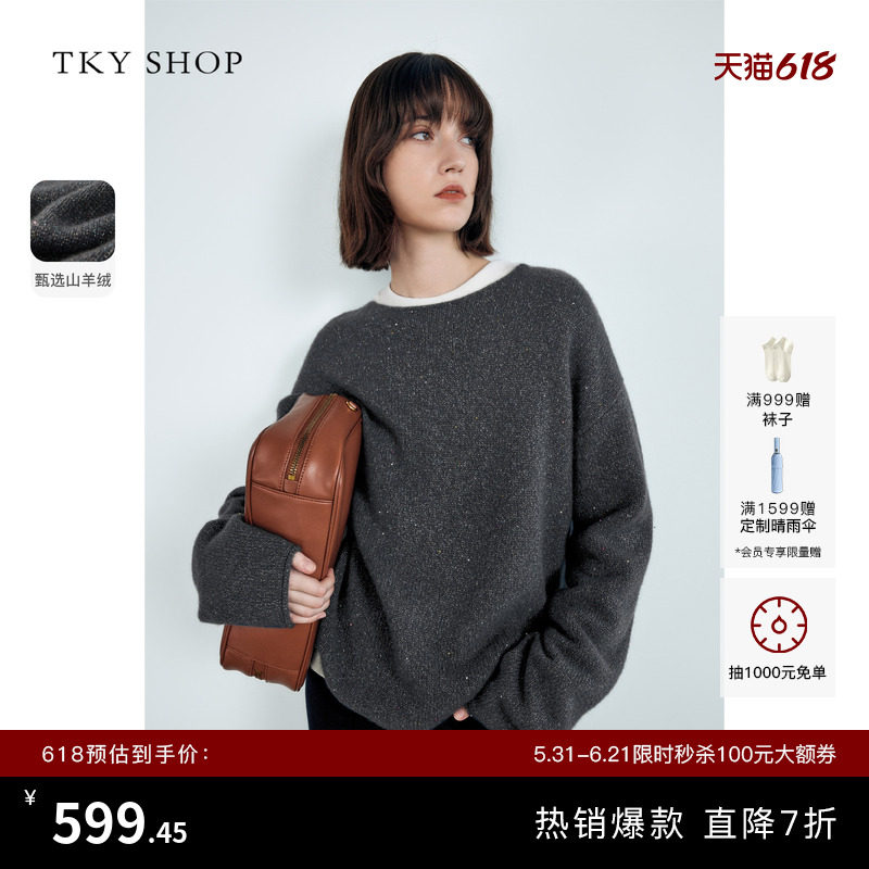 TKY SHOP高级感灰色细闪羊绒衫女秋冬保暖慵懒风宽松圆领套头毛衣