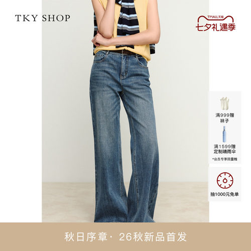 TKYSHOP高腰微喇牛仔裤