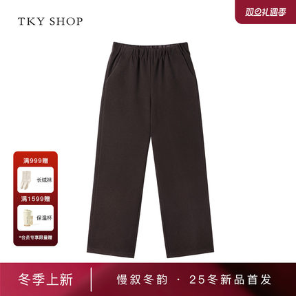 [商场同款]TKY SHOP休闲阔腿裤女2025冬新款直筒裤子10I1QA00D228