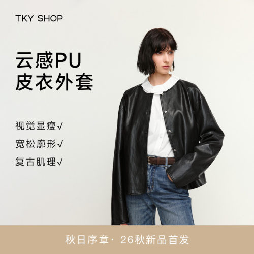 TKYSHOP圆领短款PU外套