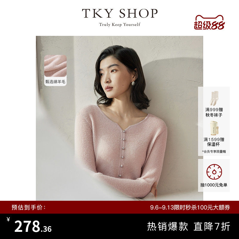 TKY SHOP简约单排扣羊毛针织开衫女内搭保暖针织衫秋冬气质外套