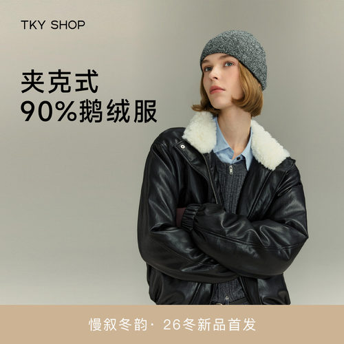 TKYSHOP立领短款鹅绒服