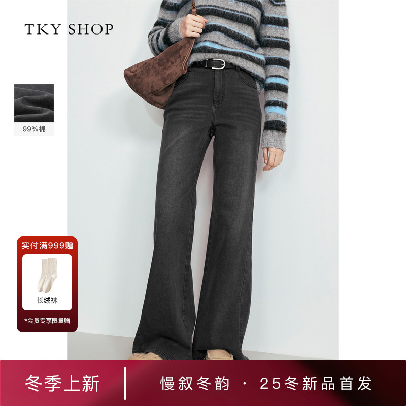 TKYSHOP宽松微喇牛仔长裤