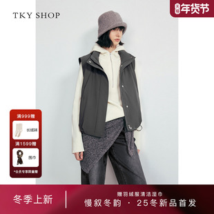 [商场同款]TKY SHOP短款鹅绒马甲女2025冬新款羽绒服10I1AA01P009