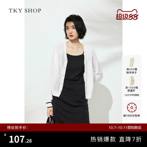 TKYSHOP撞色V领针织开衫薄外套