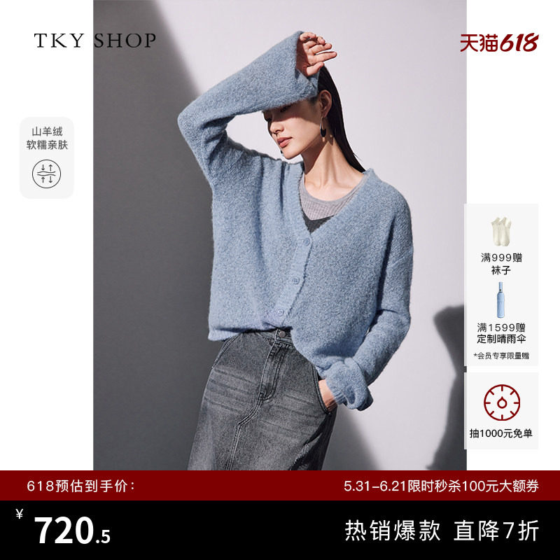 [100%山羊绒]TKY SHOP慵懒风时髦V领针织开衫女宽松休闲蓝色毛衣