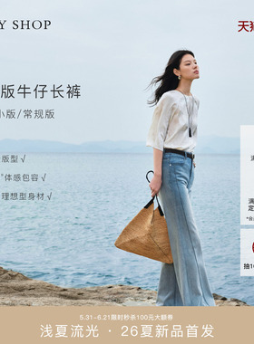 [商场同款]TKY SHOP微喇牛仔长裤女显瘦2026夏新款10J1OA01E020