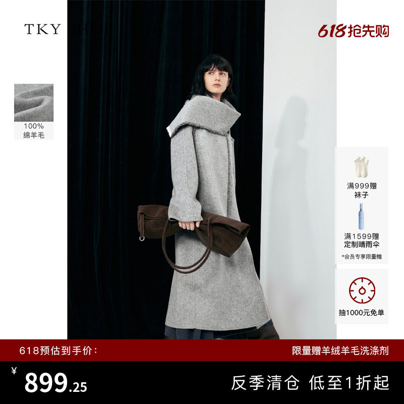 [反季专区]TKY SHOP长款羊毛灰色大衣女大围巾领毛呢外套女高级感