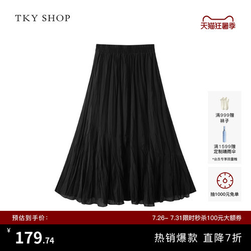 褶皱中长裙百搭半身裙