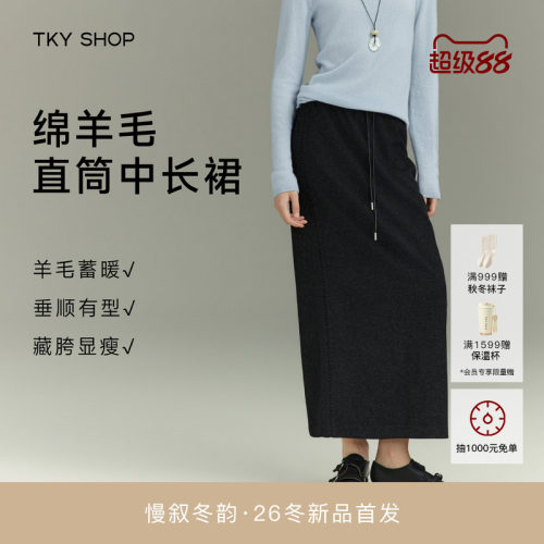 TKYSHOP中长款直筒半身裙
