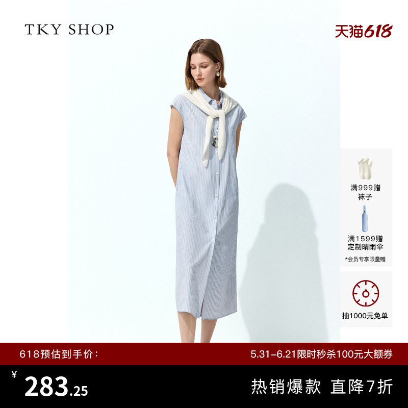 [送披肩]TKY SHOP蓝色条纹衬衫式连衣裙女夏季新款直筒无袖中长裙