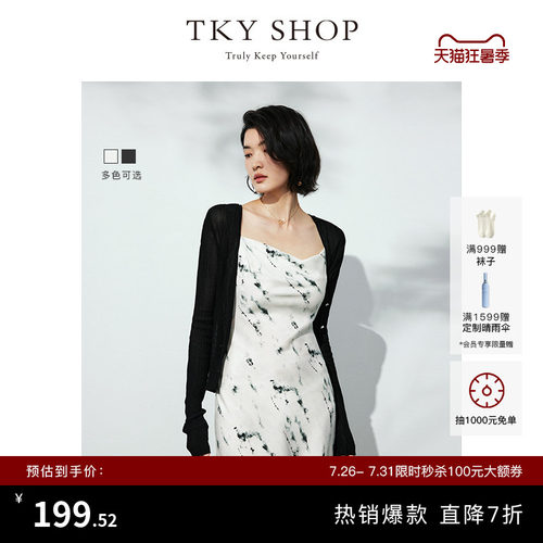 TKYSHOP温柔V领短款针织开衫